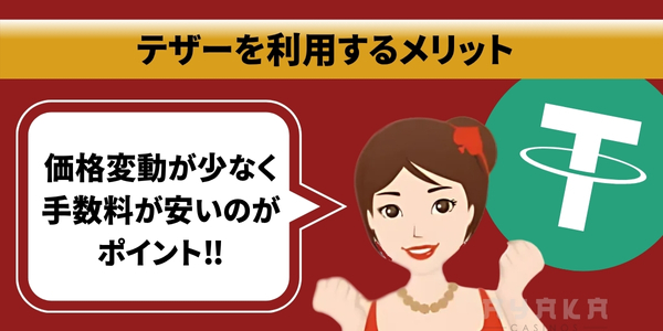 オンラインカジノ テザー usdt のメリット