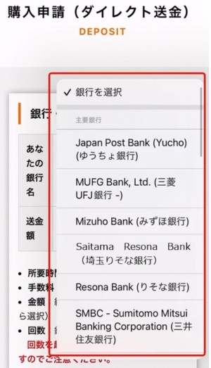 ベガウォレット 銀行