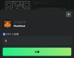 BCゲーム MetaMask 仮想通貨入金