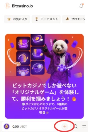 ビットカジノ 入金方法 仮想通貨