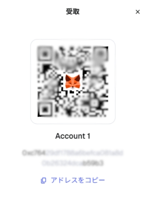 MetaMask 仮想通貨 出金用アドレス