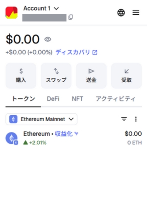 MetaMask　ビットコイン 仮想通貨送金