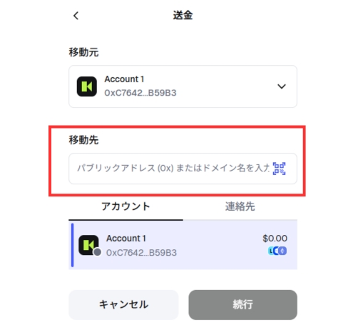 オンラインカジノ USDT 入金手順