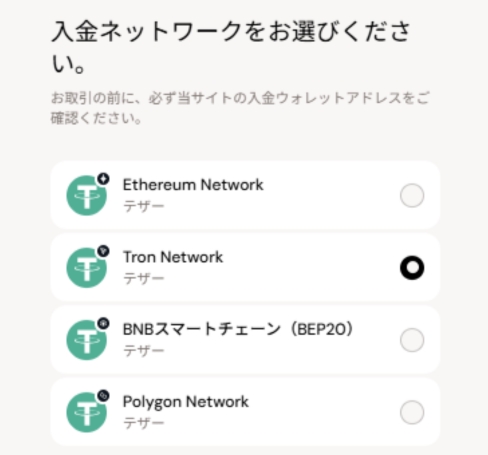 オンラインカジノ USDT 入金方法