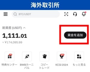 仮想通貨取引所 暗号通貨 受け取り