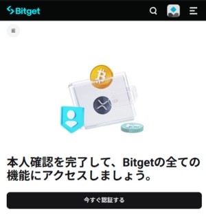仮想通貨取引所 登録方法