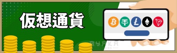 コニベット 出金 仮想通貨
