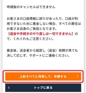 ベガウォレット　換金申請