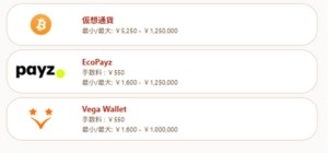 ベガウォレット オンラインカジノ出金