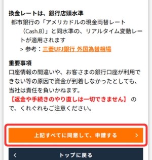 ベガウォレット 換金