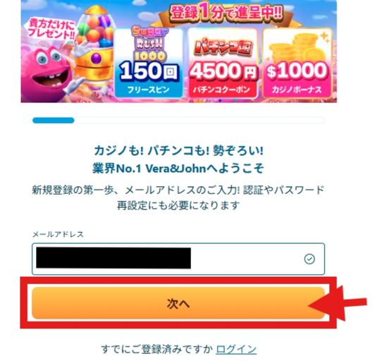ベラ ジョン カジノ 登録