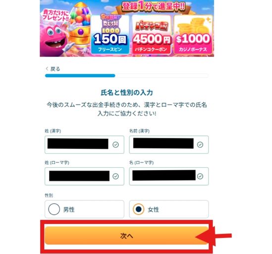 ベラジョンカジノ 登録方法