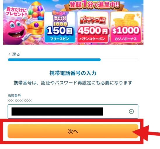 ベラジョンカジノ 電話番号 登録