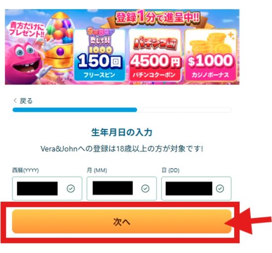 ベラジョンカジノ登録方法